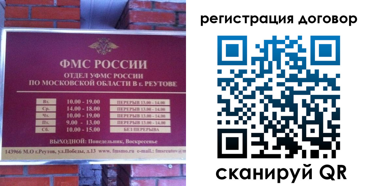 прописка иностранных граждан в Рыбном