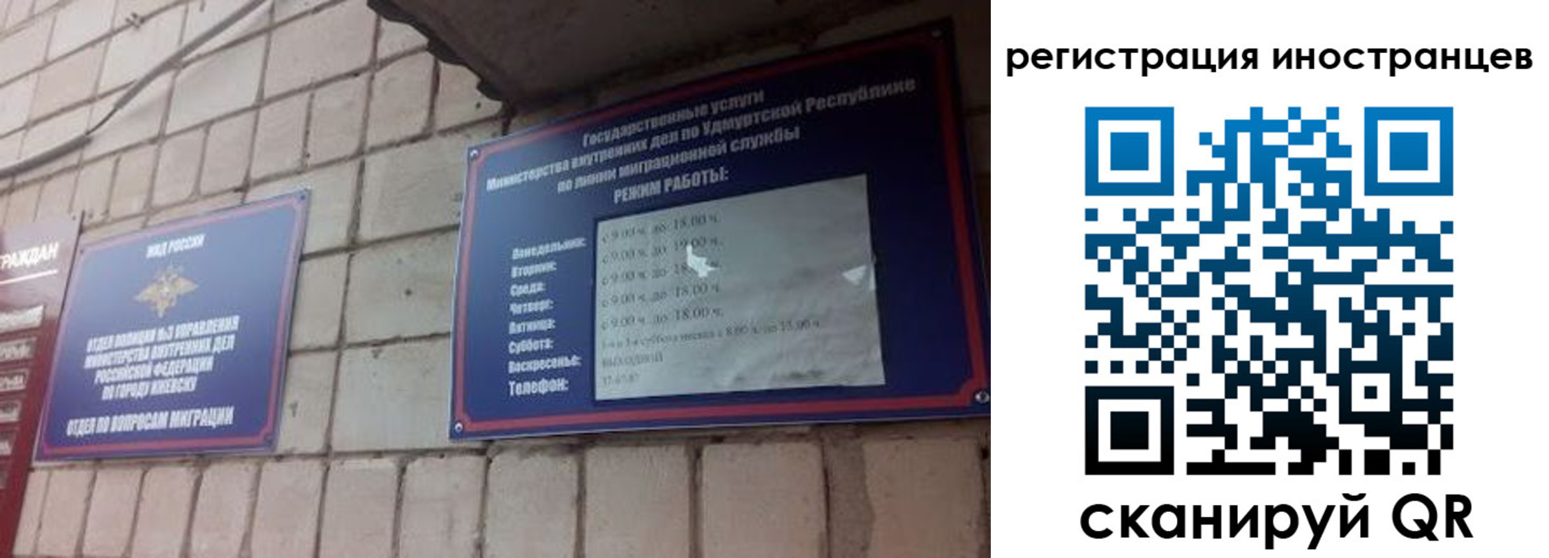 прописка от собственника в Рыбном