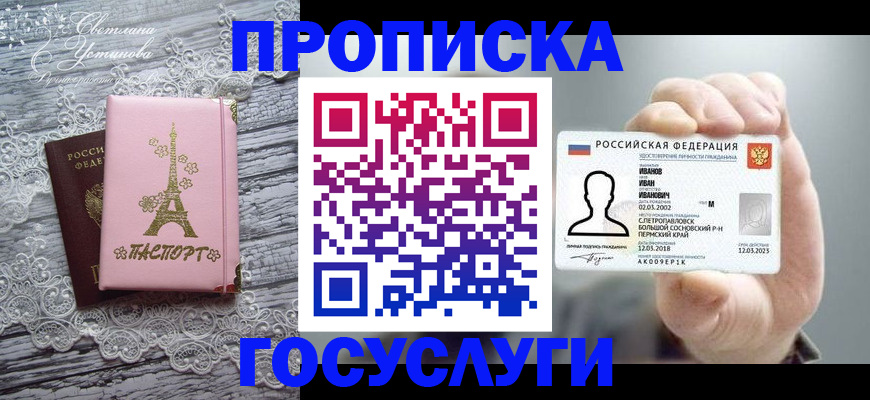 регистрация в Рыбном