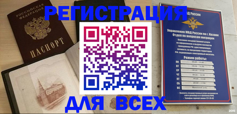 прописка для кредита в Рыбном
