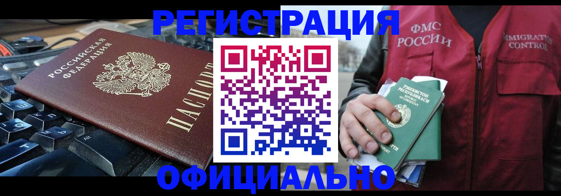 прописка от собственника в Рыбном